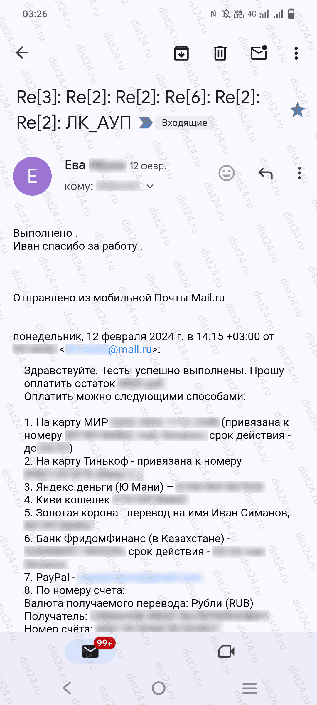 Отзыв клиента Отзыв клиента