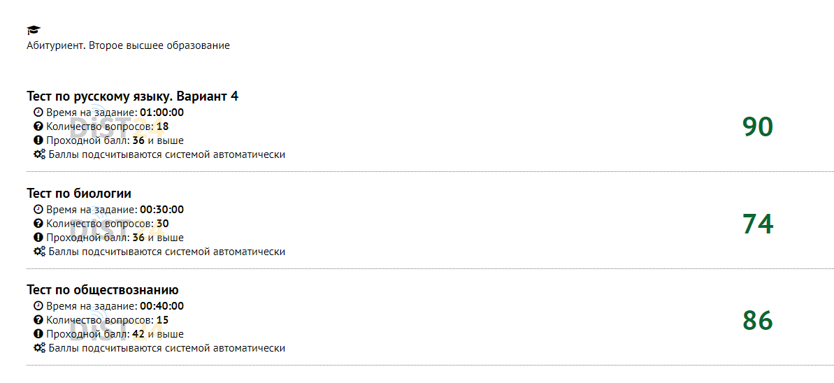 Сессия под ключ МИГУП - systemdo.ru - сдать сессию, закрыть задолженности, зачеты, семестр Сессия под ключ МИГУП - systemdo.ru - сдать сессию, закрыть задолженности, зачеты, семестр