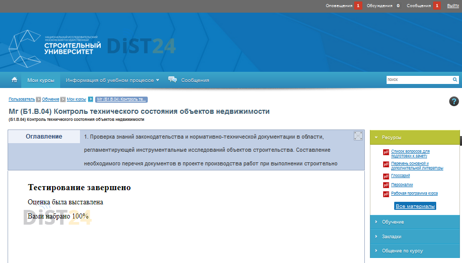 Сессия под ключ МИГУП - systemdo.ru - сдать сессию, закрыть задолженности, зачеты, семестр Сессия под ключ МИГУП - systemdo.ru - сдать сессию, закрыть задолженности, зачеты, семестр