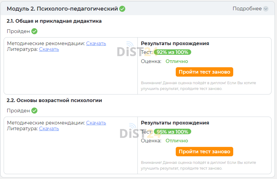 Сессия под ключ МИГУП - systemdo.ru - сдать сессию, закрыть задолженности, зачеты, семестр Сессия под ключ МИГУП - systemdo.ru - сдать сессию, закрыть задолженности, зачеты, семестр