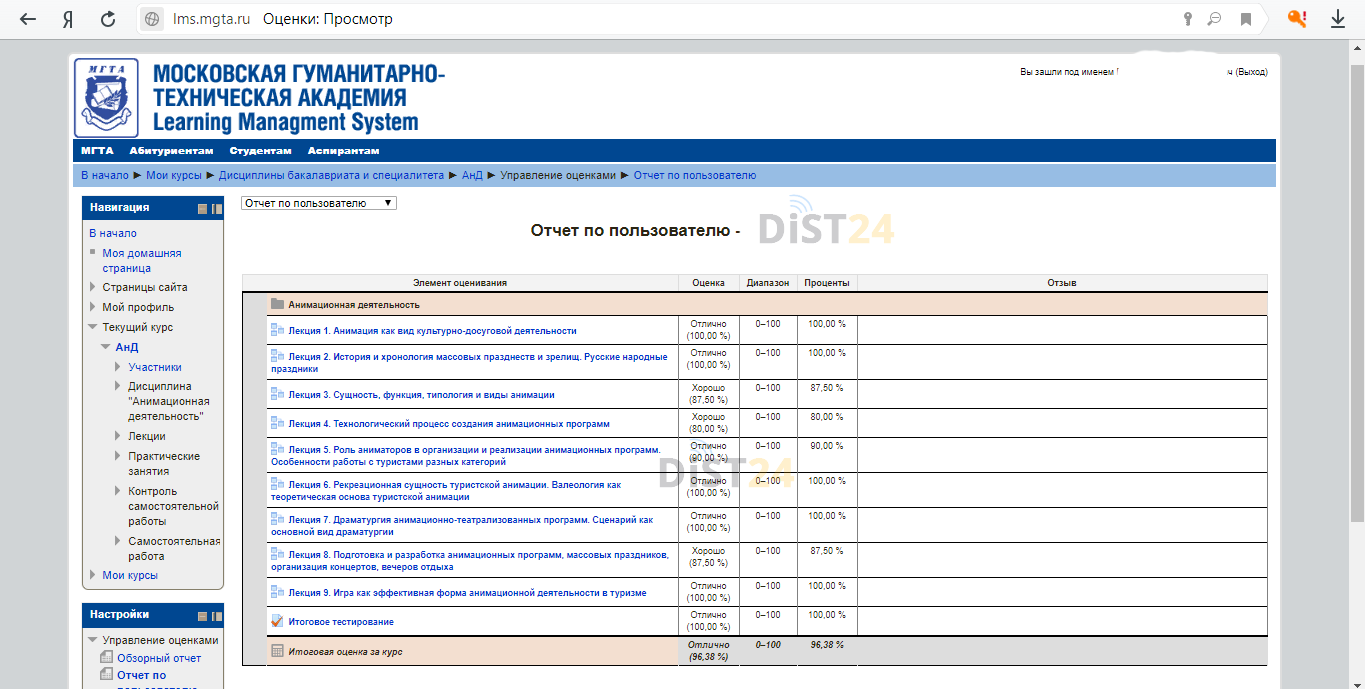 Сессия под ключ МИГУП - systemdo.ru - сдать сессию, закрыть задолженности, зачеты, семестр Сессия под ключ МИГУП - systemdo.ru - сдать сессию, закрыть задолженности, зачеты, семестр
